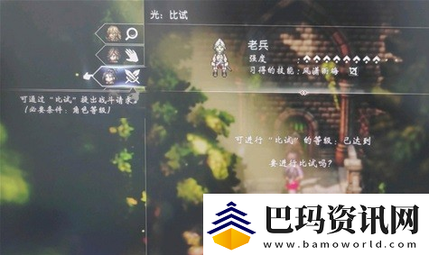 八方旅人2前期剑士使用攻略