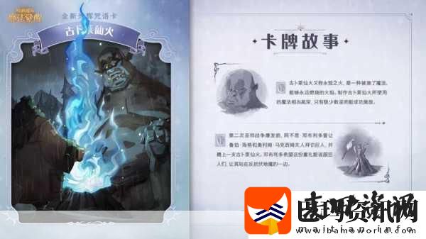 哈利波特魔法觉醒