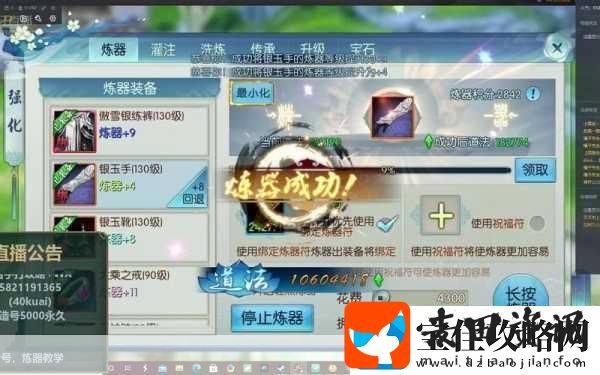 诛仙手游100级130级后期炼器深度攻略