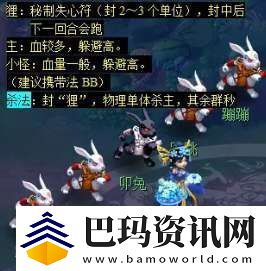 梦幻西游天降辰星宝宝怎么配置