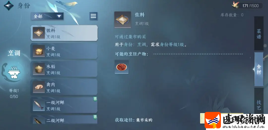逆水寒手游状元包配方一览
