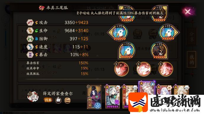 阴阳师黄鹤楼华中以津真天怎么打