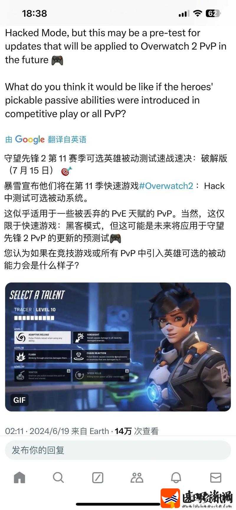 守望先锋新英雄发布延期引热议