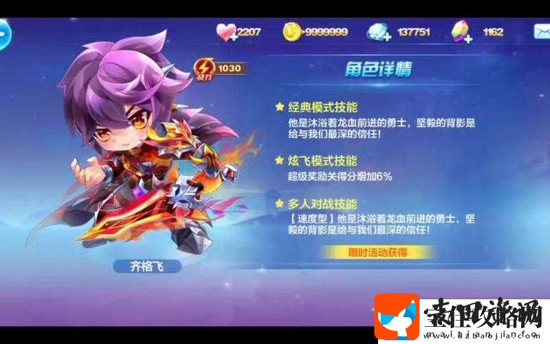 天天酷跑最新版路西法角色深度解析