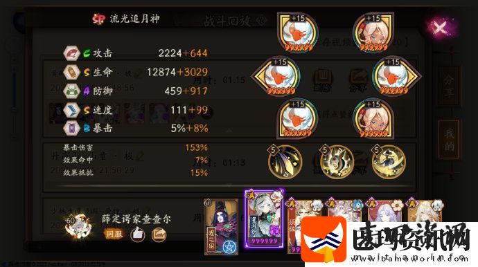 阴阳师黄鹤楼华中以津真天怎么打