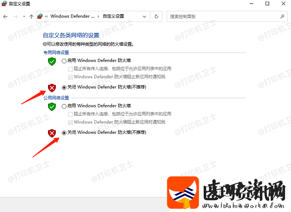 网络打印机添加不上怎么办