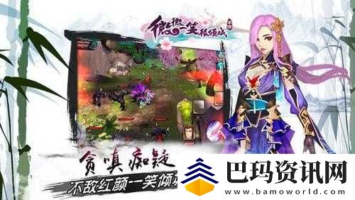 微微一笑很倾城公会据点战斗深度解析