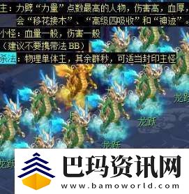 梦幻西游天降辰星宝宝怎么配置