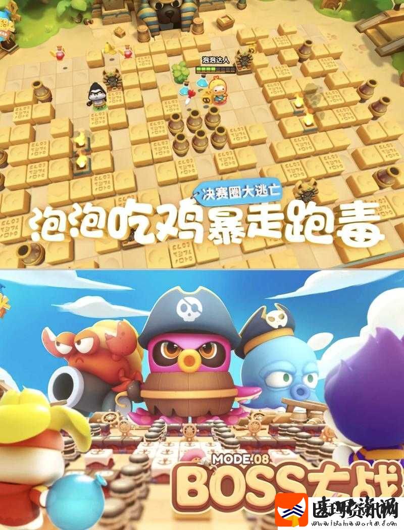泡泡堂手游重磅福利