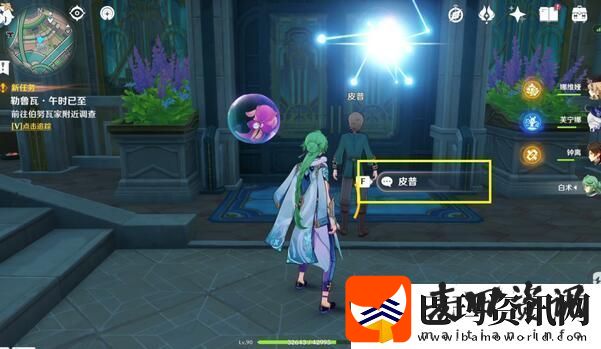 原神4.3勒鲁瓦午时已至任务攻略