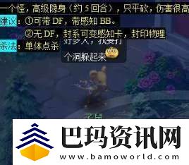 梦幻西游天降辰星宝宝怎么配置
