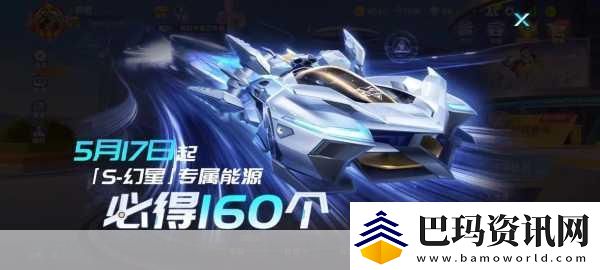 QQ飞车手游机甲原石