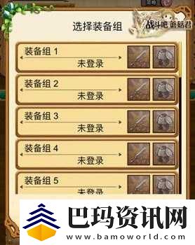 战斗吧蘑菇君