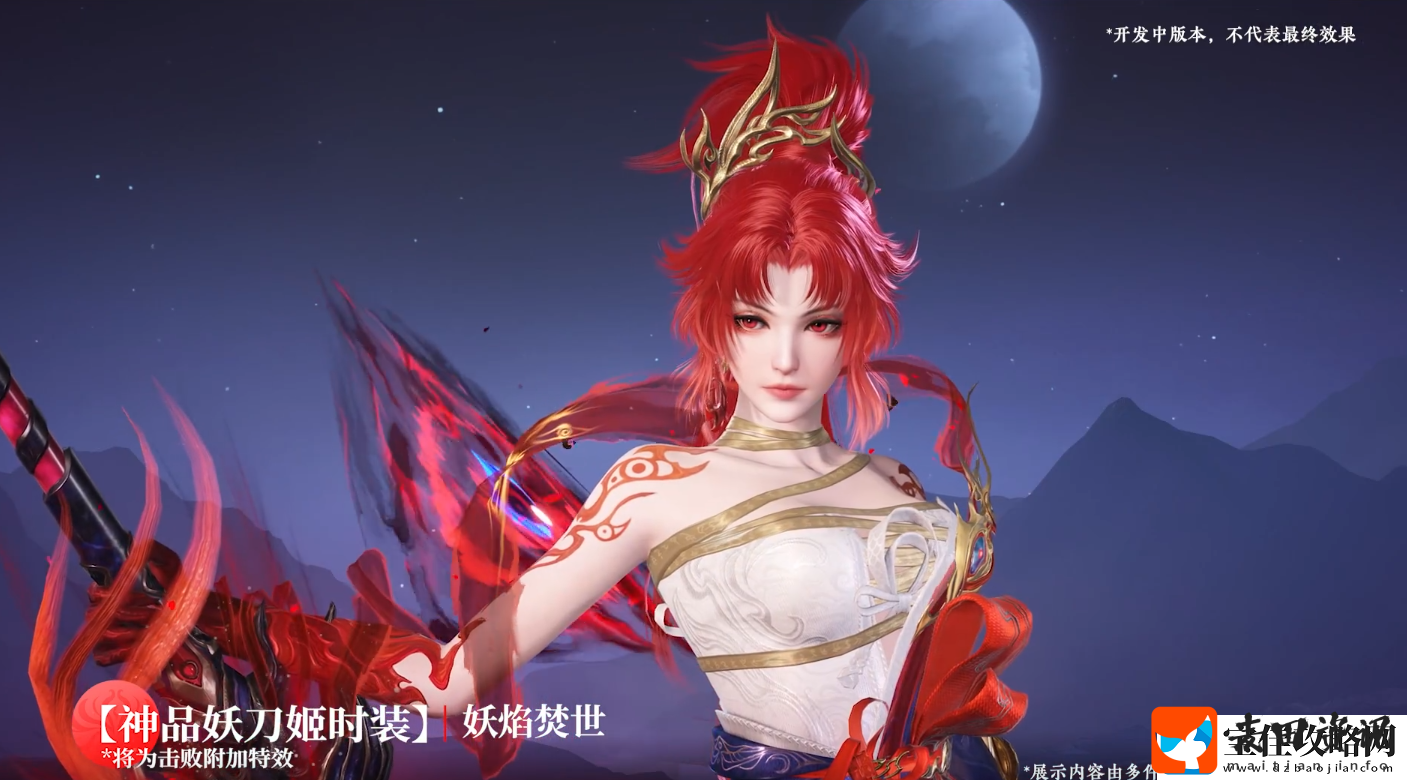 永劫无间S1天命宝鉴内容详细一览