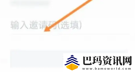 小黑盒邀请码在哪输入