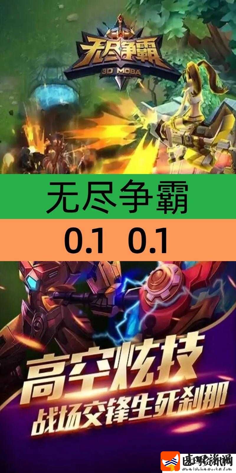 无尽争霸新手英雄推荐