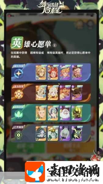 剑与远征酒馆心愿单如何巧妙填充提升出货率