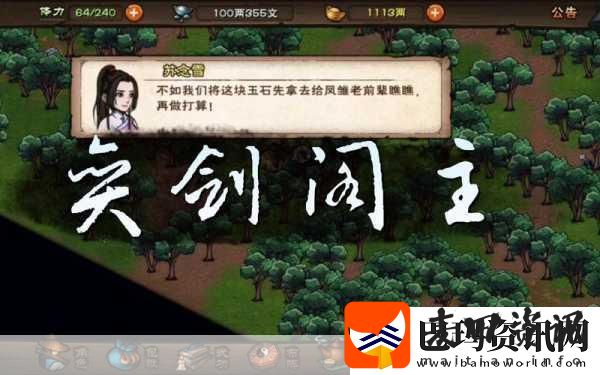 烟雨江湖苏念雪武功选择全攻略