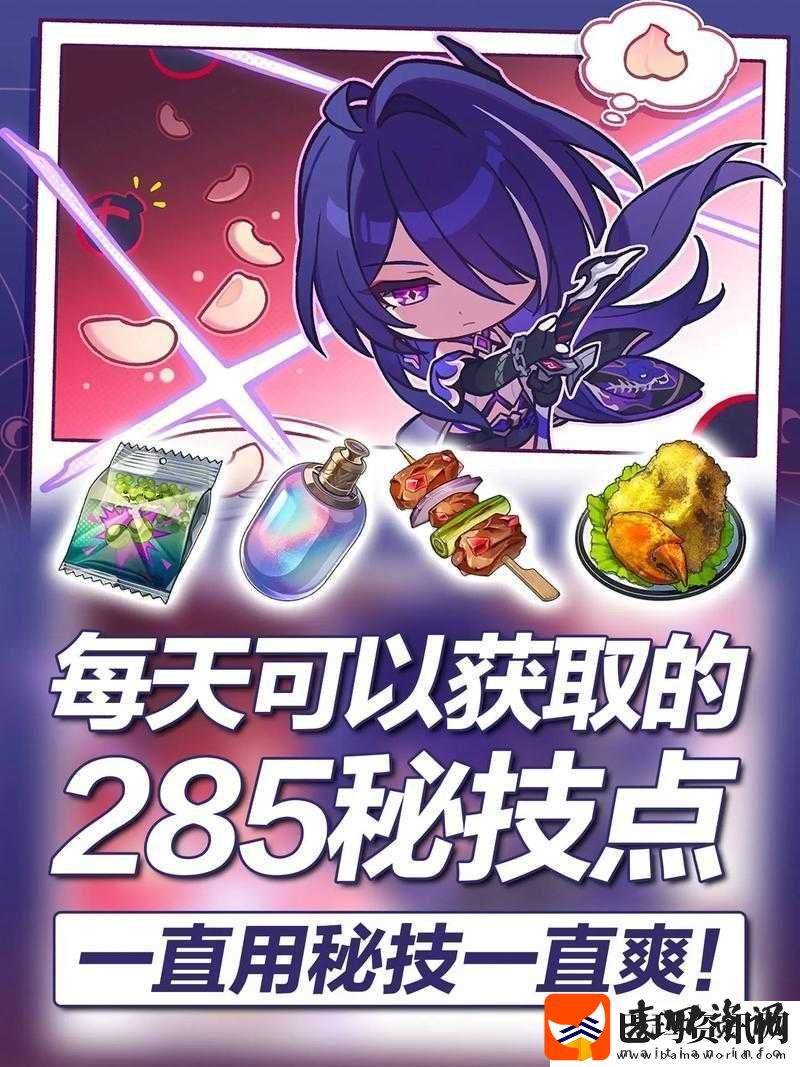 崩坏星穹铁道奇巧零食全面获取攻略