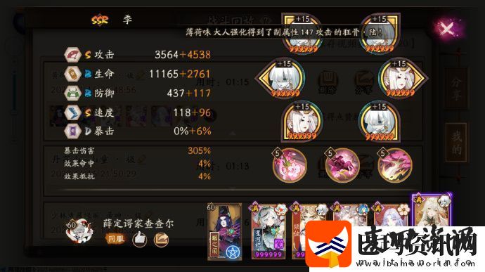 阴阳师黄鹤楼华中以津真天怎么打