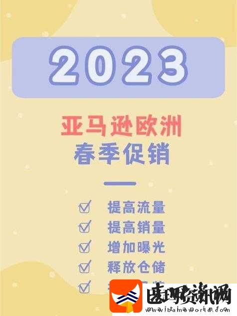 2024AMAZON