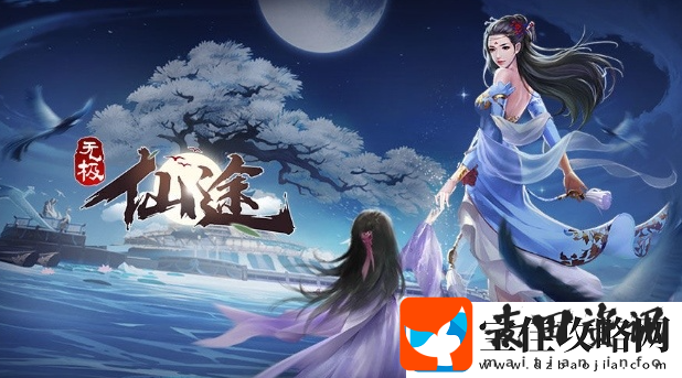 无极仙途12月31日最新礼包码分享