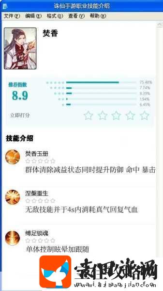 诛仙手游100级130级后期炼器深度攻略