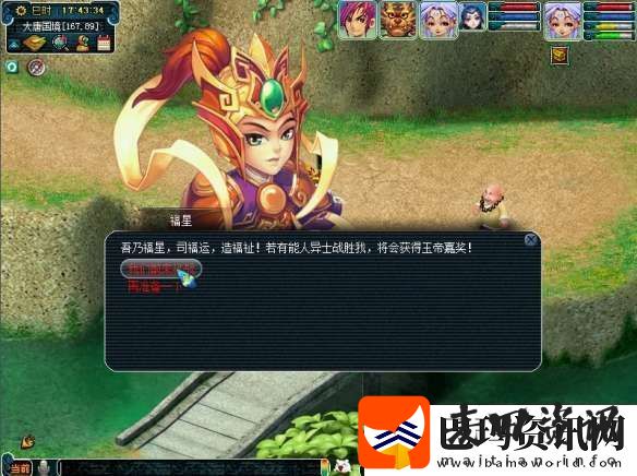 梦幻西游天降辰星宝宝怎么配置