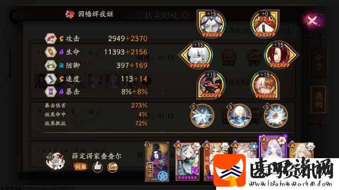 阴阳师黄鹤楼华中以津真天怎么打