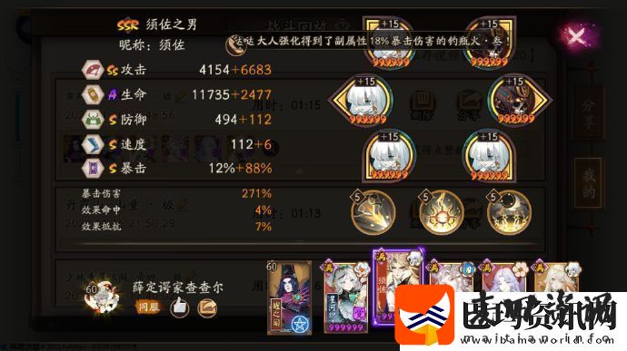 阴阳师黄鹤楼华中以津真天怎么打