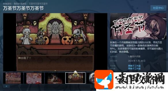 国产冒险PRG万圣节万圣节万圣节Steam免费开玩