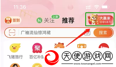 淘宝618每日一猜答案5月29日