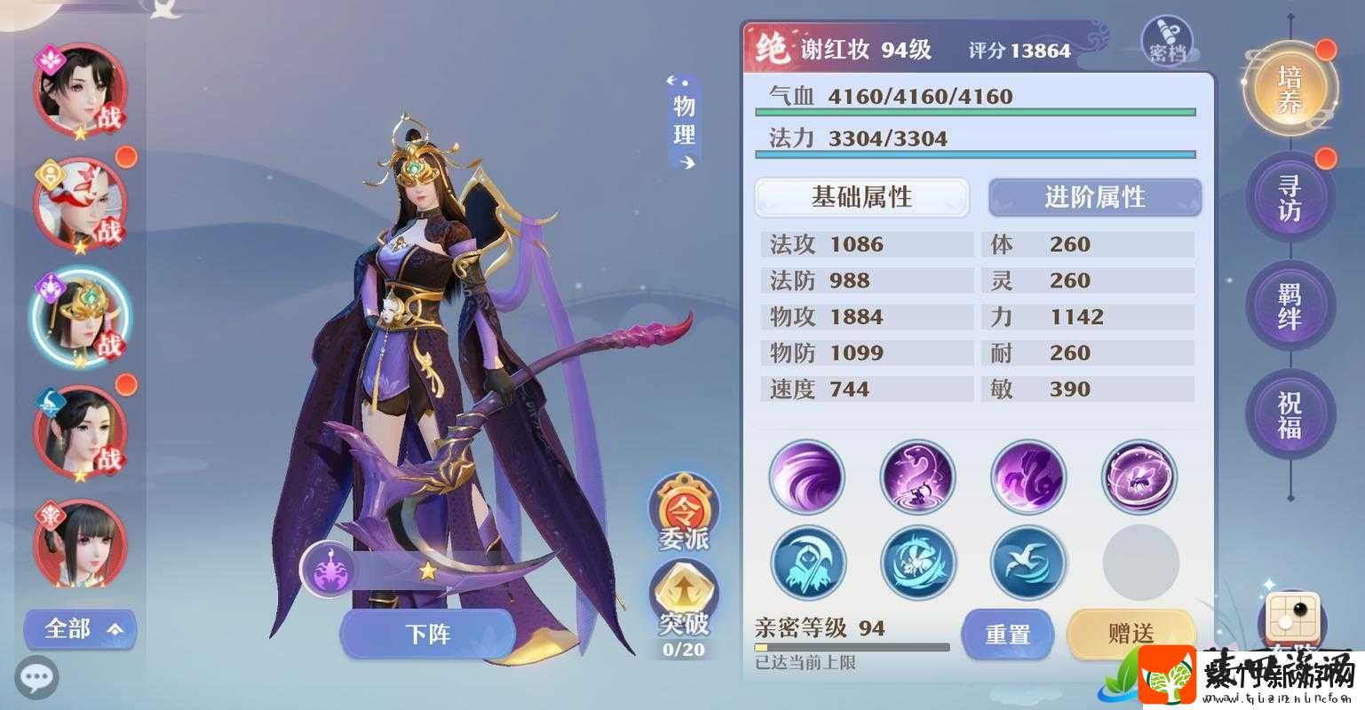 梦幻新诛仙谢红妆强度成谜——她真的是平民最强物理输出吗