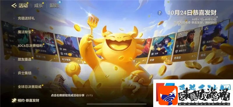 金铲铲之战恭喜发财限时模式玩法介绍