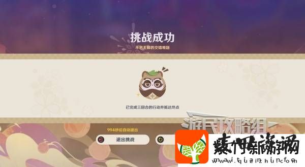 原神不思议分身幻梦第五天攻略