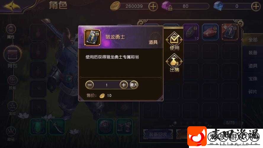 猎龙勇士称号如何轻松拿