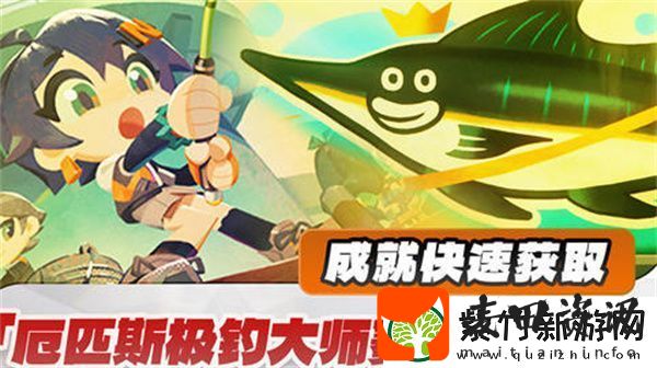 绝区零厄匹斯极钓大师赛攻略