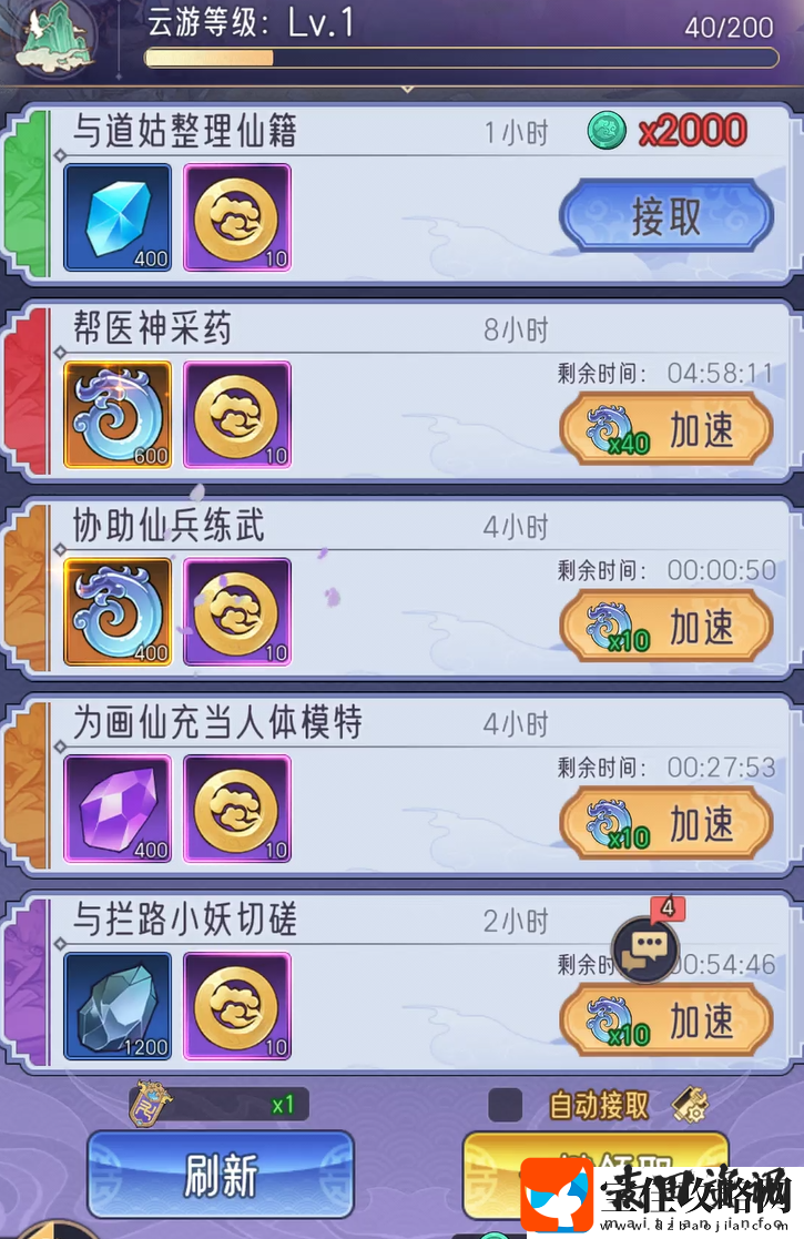 逍遥九重天仙玉合理使用具体操作方式
