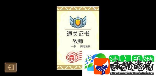牧师通关吊炸天模式的方法
