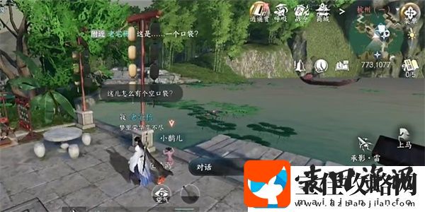 逆水寒手游十袋之疑奇遇怎么做
