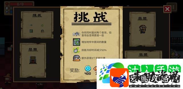 牧师通关吊炸天模式的方法
