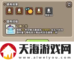 次神光之觉醒契约是否提升暴击伤害