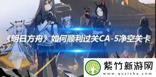 明日方舟提高制造站的生产效率