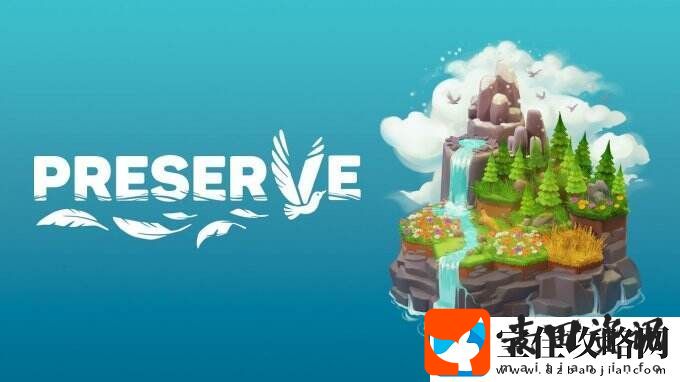 益智自然建设游戏Preserve现已上架Steam