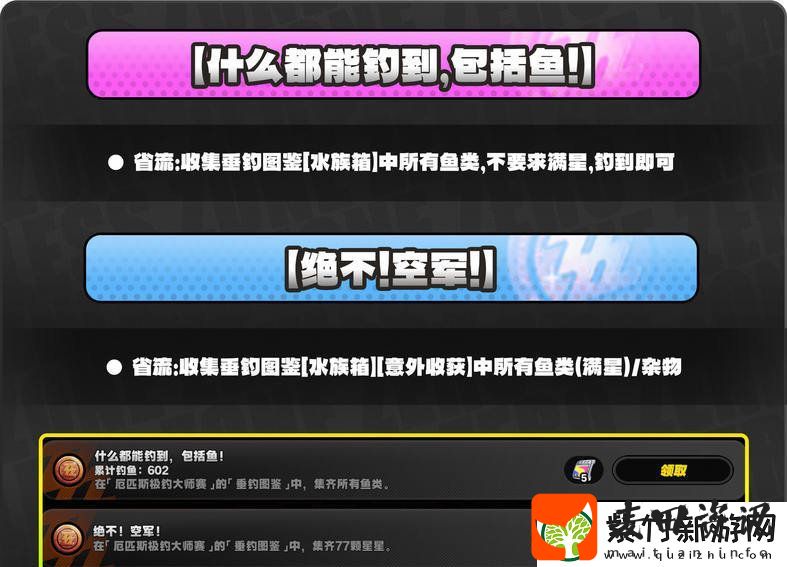 绝区零厄匹斯极钓大师赛攻略