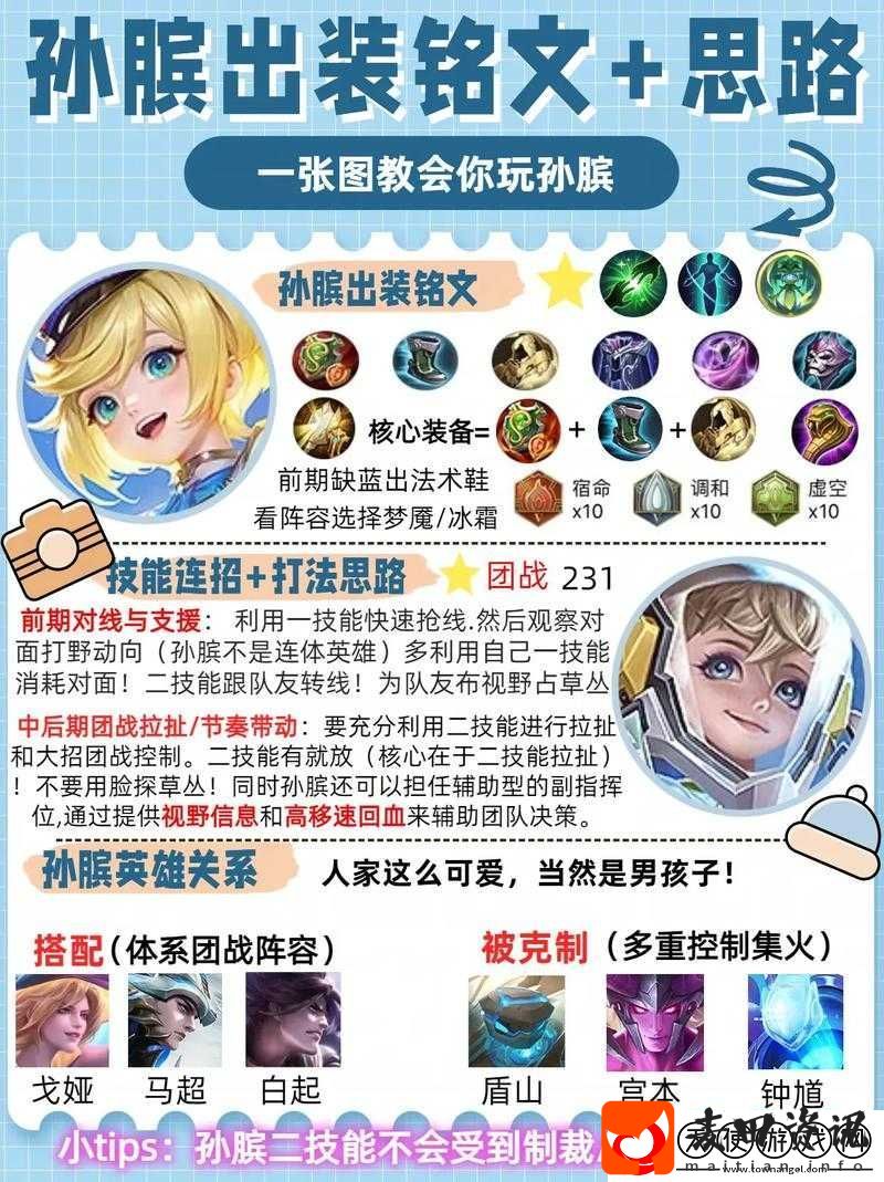 王者荣耀中如何破解孙膑的拉扯战术