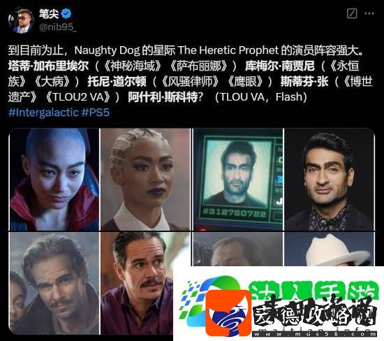 顽皮狗新作星际