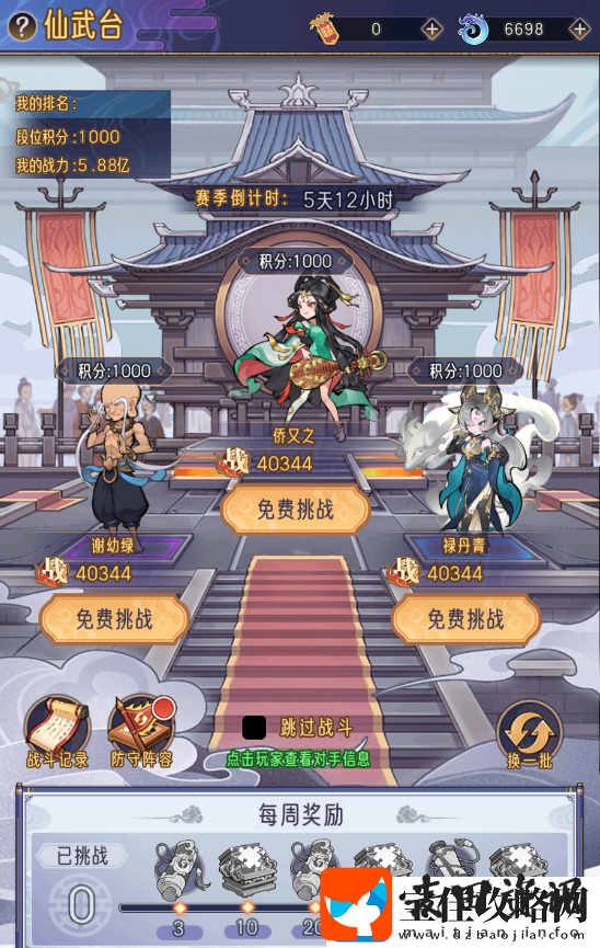 逍遥九重天天道争锋详细内容一览