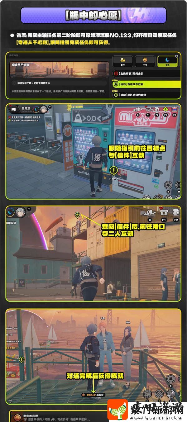 绝区零厄匹斯极钓大师赛攻略