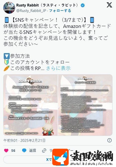 兔子勇闯冰河世界